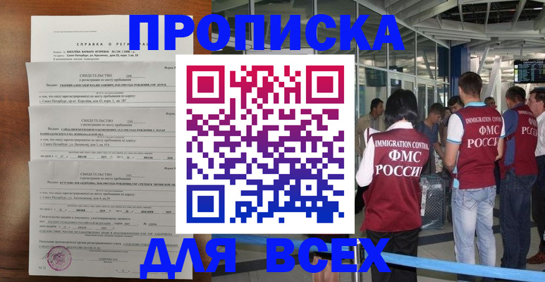 временная регистрация госуслуги в Майском